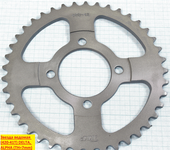 Звезда ведомая 420-41T DELTA, ALPHA