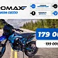 Кроссовый мотоцикл PROMAX DAIKON CB330