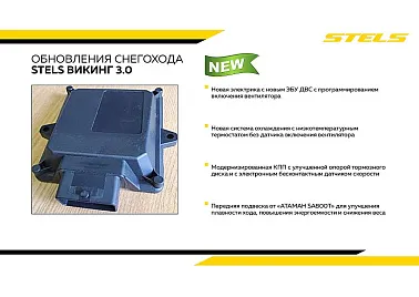 Снегоход STELS ВИКИНГ (VIKING) SV800T LUX PRO XE V3.0 K02 SWT CVTECH
