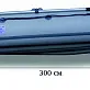Лодка «ФЛАГМАН – 300Н»